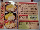 逸九 メニュー