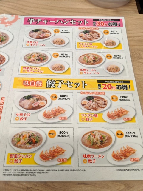 神寄 セットメニュー