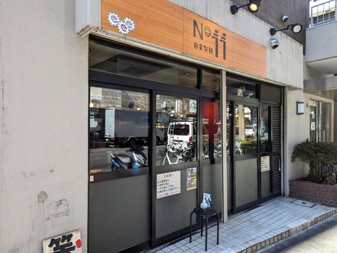 No11 外観