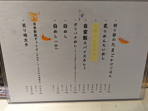 麺Collekiyo　メニュー2