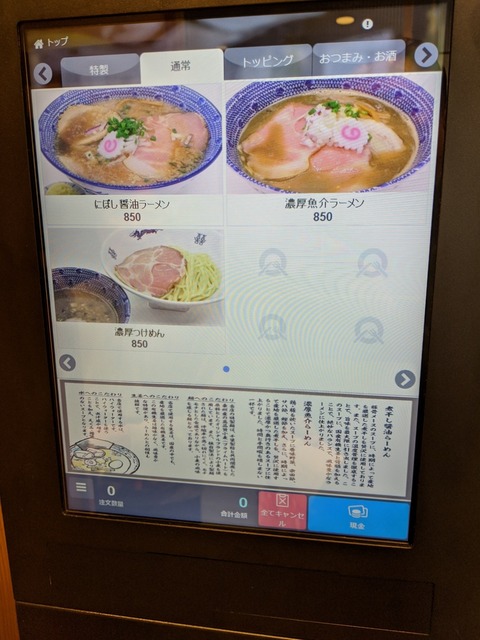 二代目にぼ助 通常メニュー