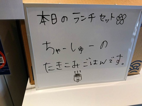 ゑん お昼のセット