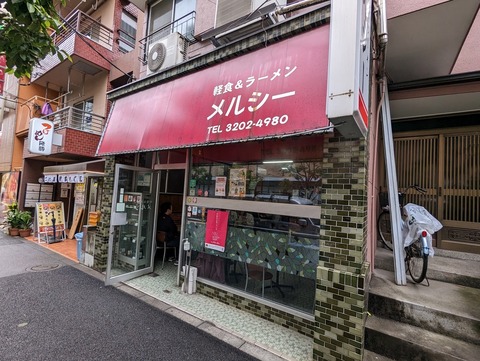 メルシー　外観