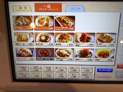 ソラノイロ食堂 一品メニュー