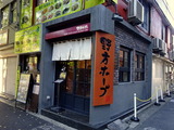野方ホープ　外観