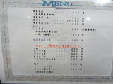 ○丈　メニュー