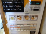 まかない へきる 券売機