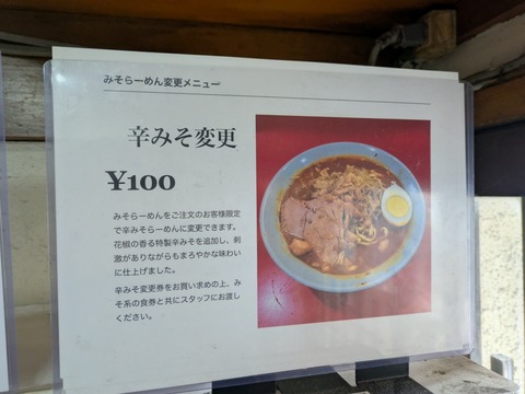 富士丸 (5)