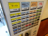 ごとう 券売機