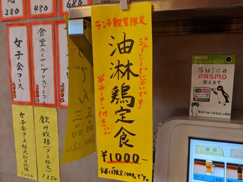 ソラノイロ食堂 ランチ限定
