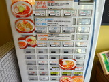 カッパハウス　券売機