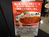 一本気 メニュー