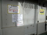 ラーメン二郎 休み