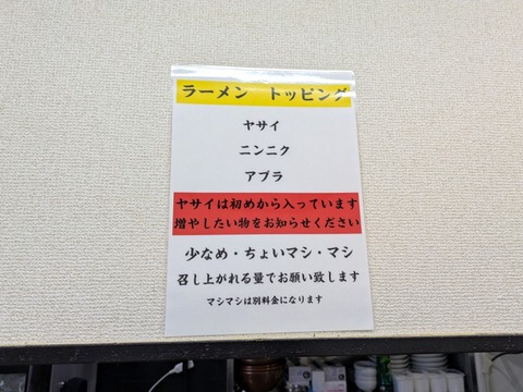 豚が1番脂が2番 (6)
