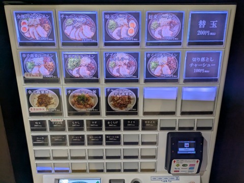 好来ラーメン (4)