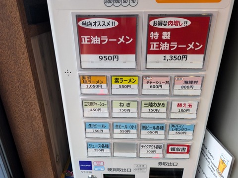 となり (3)