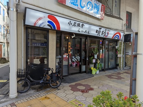 頃場 外観