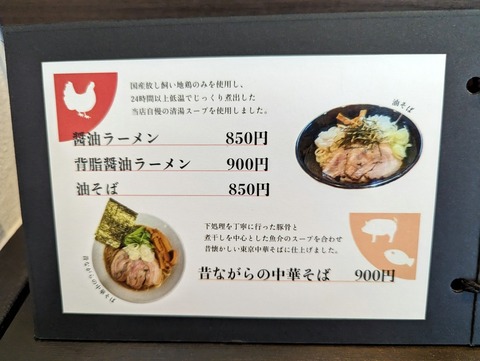 麺処縁　メニュー1