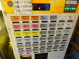 伊藤　券売機