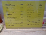 四つ葉 メニュー