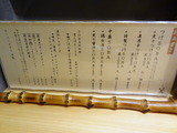 篝　メニュー
