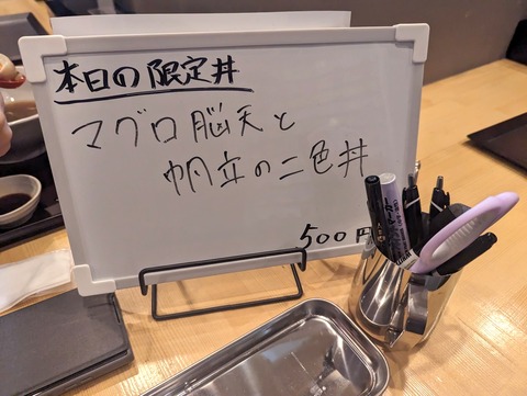 旬香 本日の限定丼