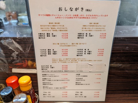 こましょう　メニュー