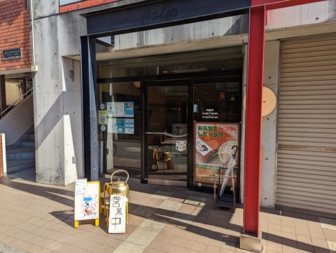 カッパハウス 外観
