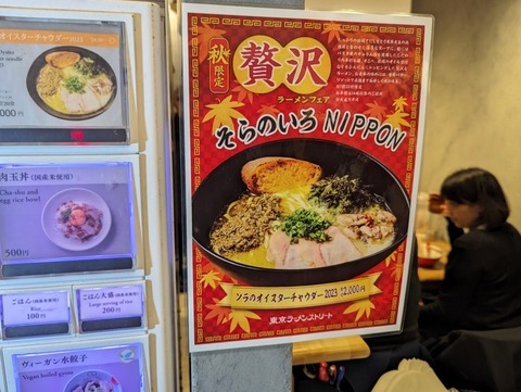 そらのいろ 限定