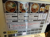 三四郎 券売機