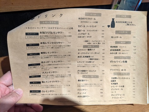 ニホレモ ドリンクメニュー