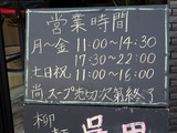 呉田 営業時間