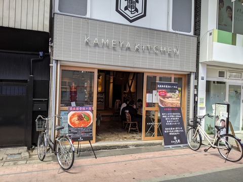 らーめん大尊 外観