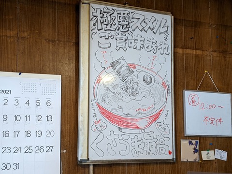 ラーメン健太 イラスト