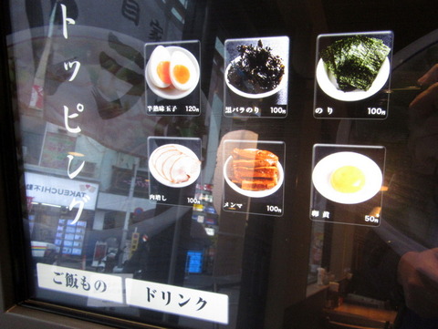 バラそば屋　券売機 (3)