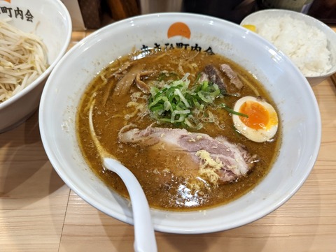 あさひ町内会 限定
