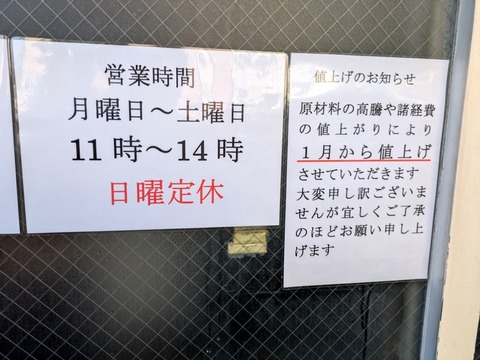 としおか (5)