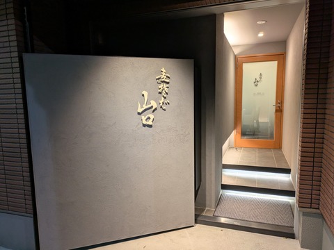 山口 (13)