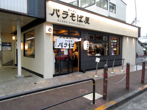 バラそば屋　外観