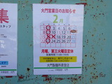 中村屋総本山 (2)