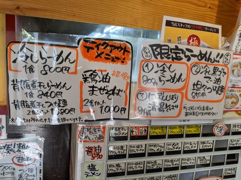 ラーメン二葉 案内