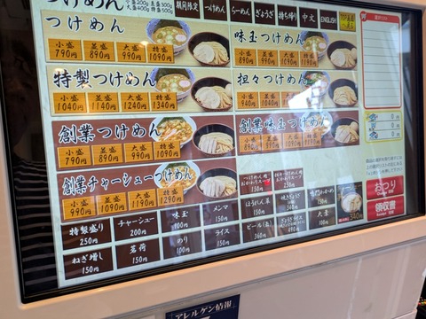 舎鈴 (2)