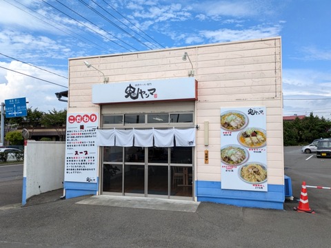鬼ヤンマ 外観