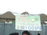 さんま祭り (5)