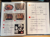 白樺メニュー (3)