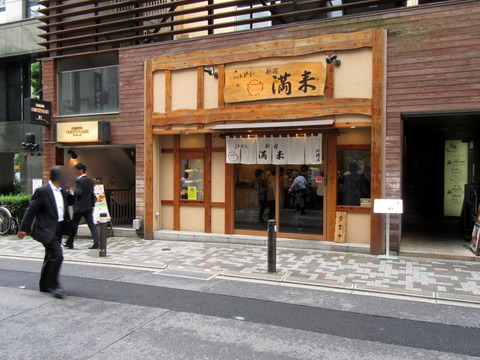 らあめん 満来 外観