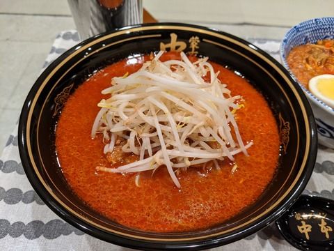 中本 北極