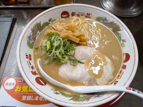 天下一品 (2)