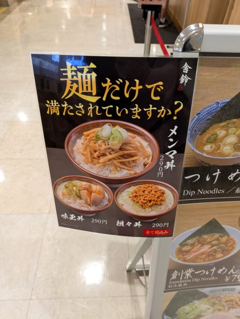舎鈴 (6)