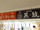 入口